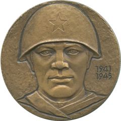 Medal - Glory to the Victorious People