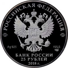 25 Roubles The Russian Police