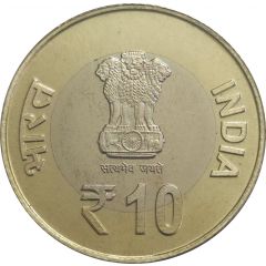 10 Rupees 125th Birth Anniversary Year of Srimat Swami Pranavanandji Maharaj