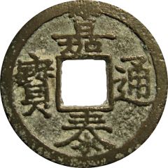 1 Cash - Jiatai Tongbao