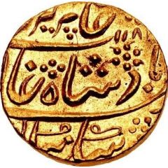 1 Mohur - Alamgir II