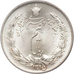1/2 Rial - Rezā Pahlavī
