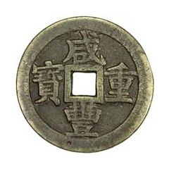 50 Cash - Xianfeng Zhongbao, Boo-gui