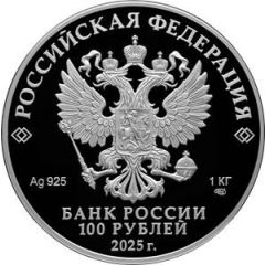 100 Roubles The Victory