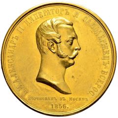 Medal - Coronation of Alexander II