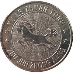 Token - Yu Le Zhuan Yong Horse