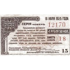 41/2 Roubles Irkutsk