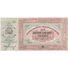 10 000 Roubles Turkestan District
