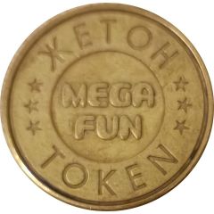 Token - жетон Mega Fun