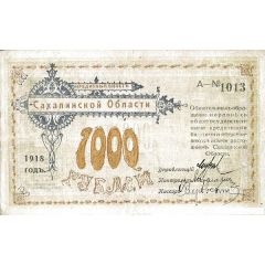 1000 Roubles Sakhalin