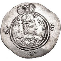 Drachm - Yazdegerd III type II/2