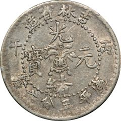 5 Fen - Guangxu