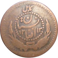10 Pul - Muhammed Nadir Shah
