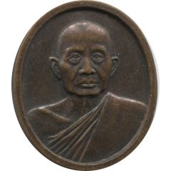 Memorial — Somdej Phra Sangkaraj