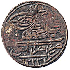 30 Para `Zolota` - Mahmud II type B