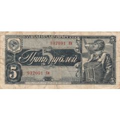 5 Roubles