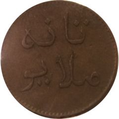 1 Keping Malayu