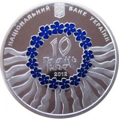 10 Hryven Ukranian Song Lyric