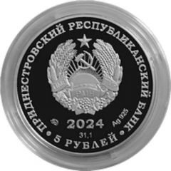 5 Roubles Shotenzaka`s Bison