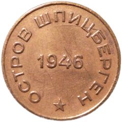 10 Kopeks Arctic Coal