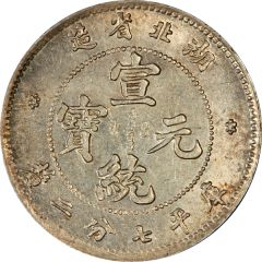 10 Fen - Xuantong