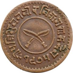 1 Paisa - Tribhuvana Bir Bikram