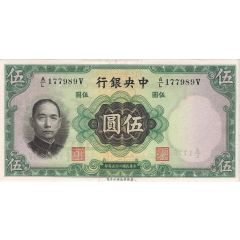 5 Yuan Central Bank of China