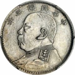 2 Jiao Szechuan-Shensi Soviet, `Fat Man dollar` type imitation