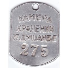 Luggage Storage Token - Dushanbe Railway station Tajikistan