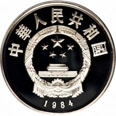 5 Yuan Officer