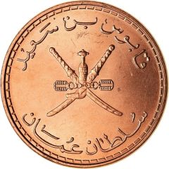 10 Baisa - Qaboos