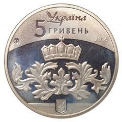 5 Hryven The Kyivan Rus