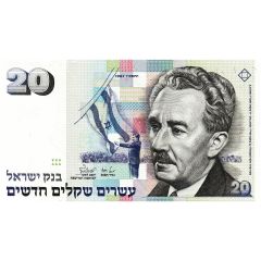 20 New Sheqalim Moshe Sharett
