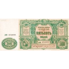 500 Roubles Russian Government - South Russia