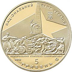 5 Hryven Liberation of Donbass