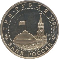 3 Roubles Warsaw