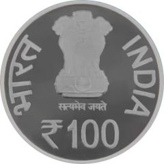 100 Rupees Atal Bihari Vajpayee Birth Centenary