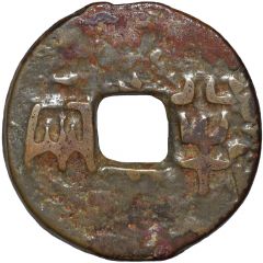 1/2 Liang Lü Zhi type, 8 Zhu weight