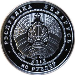 20 Roubles Diplomatic Relations with China