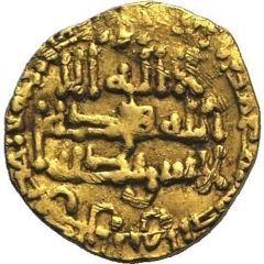 1/4 Dinar - Ahmad ibn Qurhub