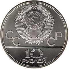 10 Roubles Volleyball