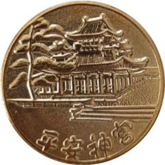 Medal - Kyoto Heian-jingū Shrine
