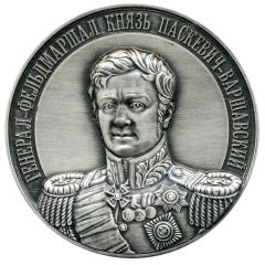 Medal - Full Cavaliers of the order of St. George Field Marshal Prince Paskevich-Warshawsky