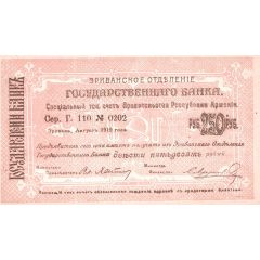 250 Roubles