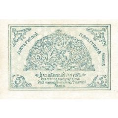 5 Roubles Special Corps of Northern Army under General Rodzianko
