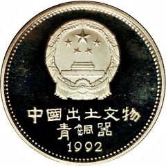 5 Yuan Panther
