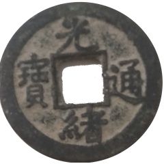 1 Cash - Guangxu Tongbao, Boo-he, with crescent and dot
