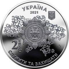 2 Hryvni National Academy of Internal Affairs