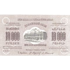 10 000 Roubles Federation of Socialist Soviet Republics of Transcaucasia