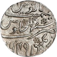 1 Rupee - Siva Singha and Pramateswari Devi